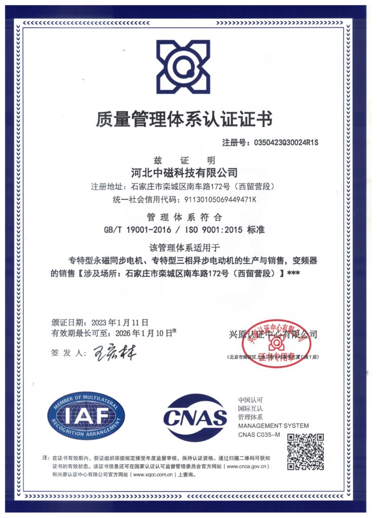 Quality Management System & Certificates - Hebei Zhongci Technology Co ...